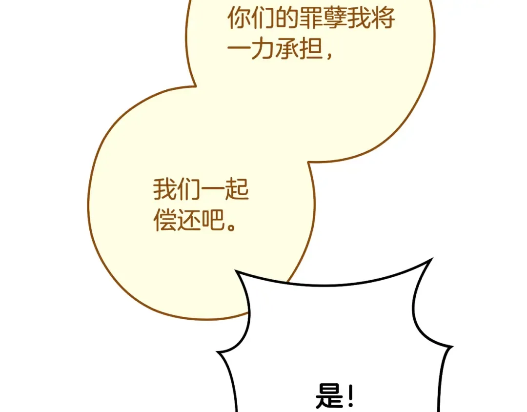 第259话 我们愿意投降 第263页