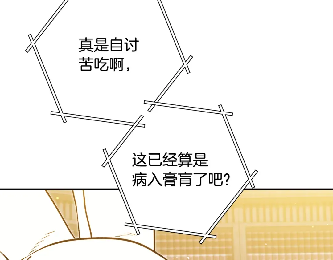 第259话 我们愿意投降 第265页