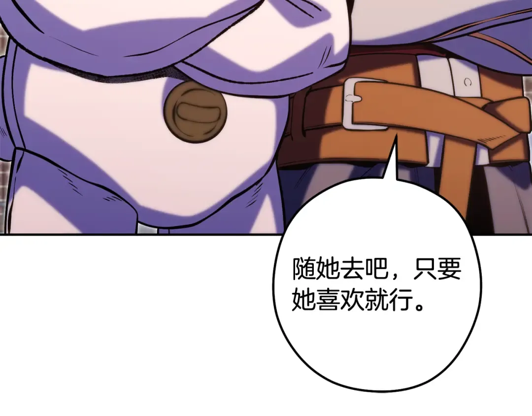 第259话 我们愿意投降 第267页