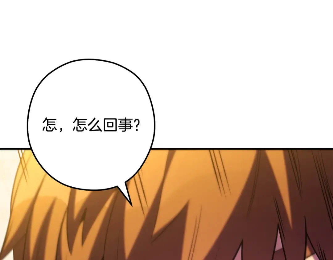 第259话 我们愿意投降 第274页