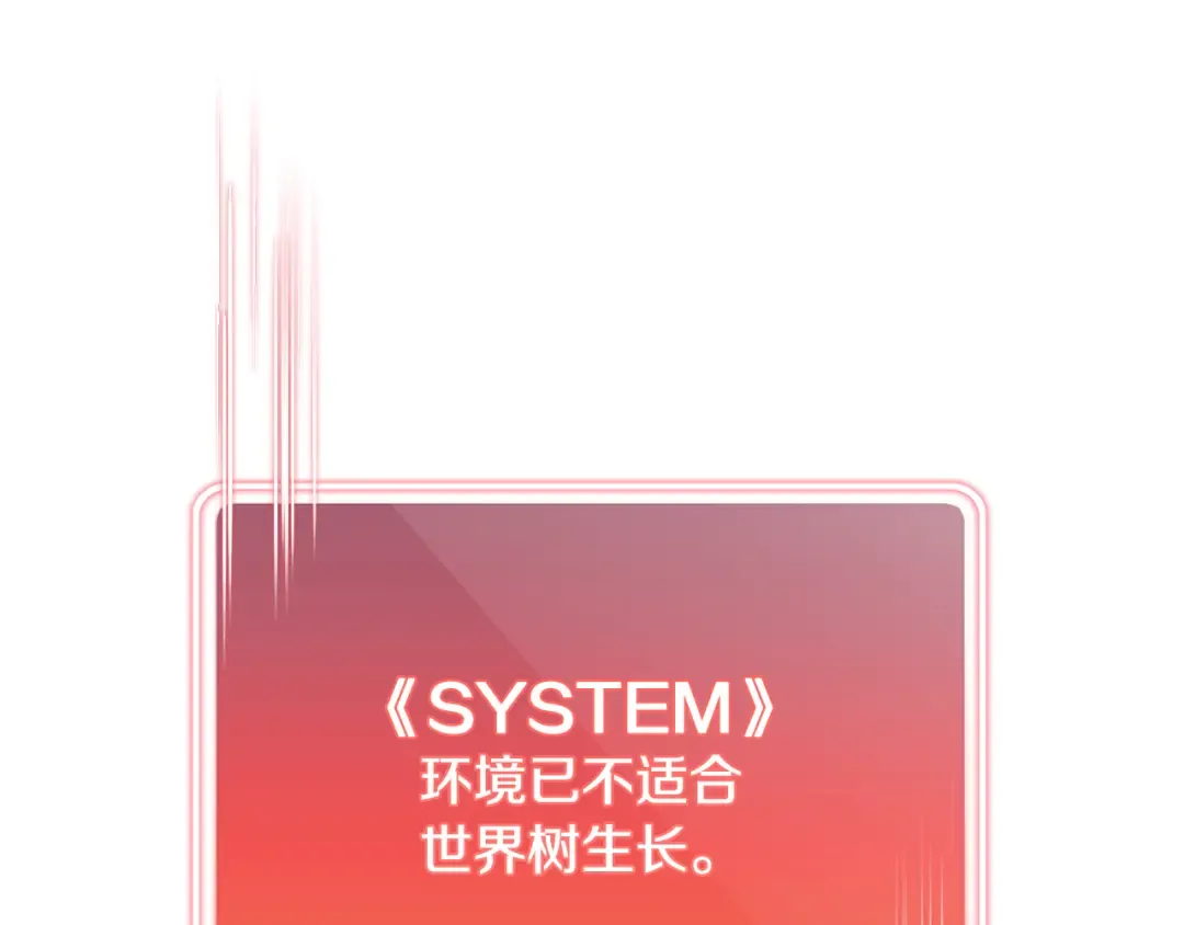 第259话 我们愿意投降 第277页