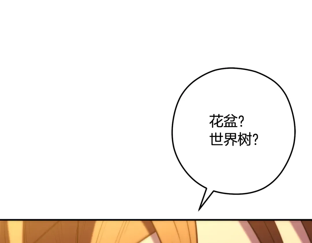 第259话 我们愿意投降 第282页