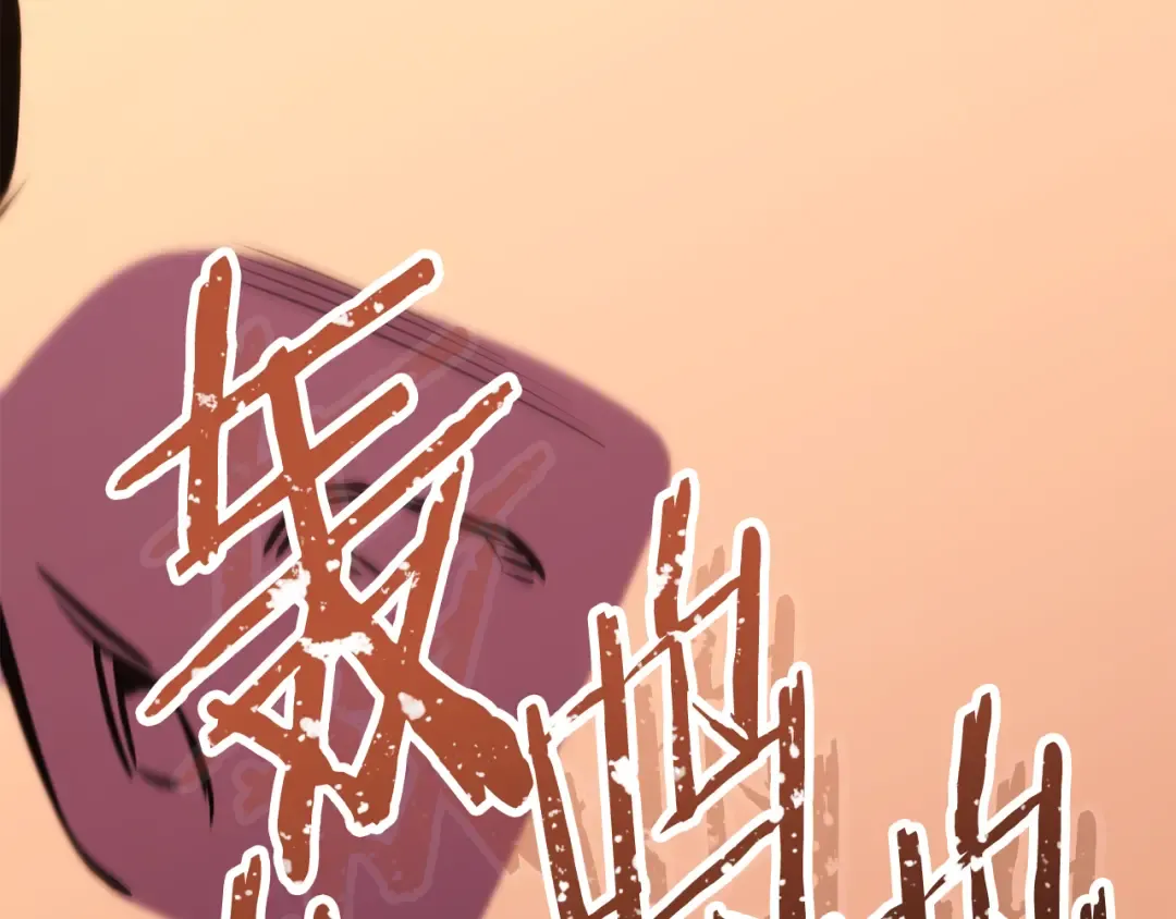 第259话 我们愿意投降 第284页
