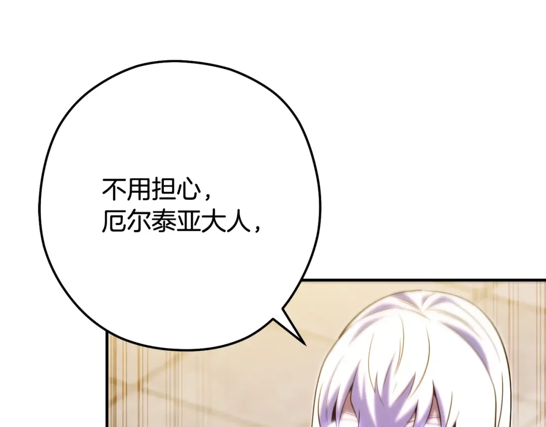 第259话 我们愿意投降 第286页