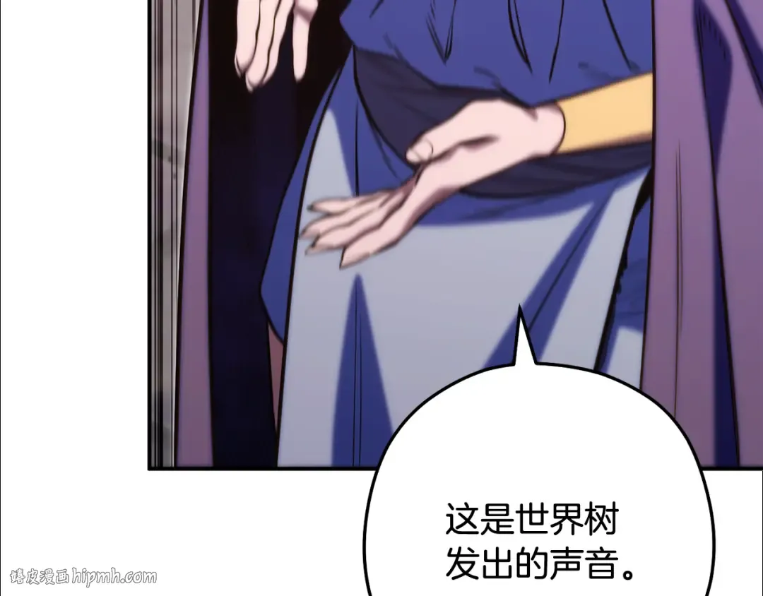 第259话 我们愿意投降 第288页