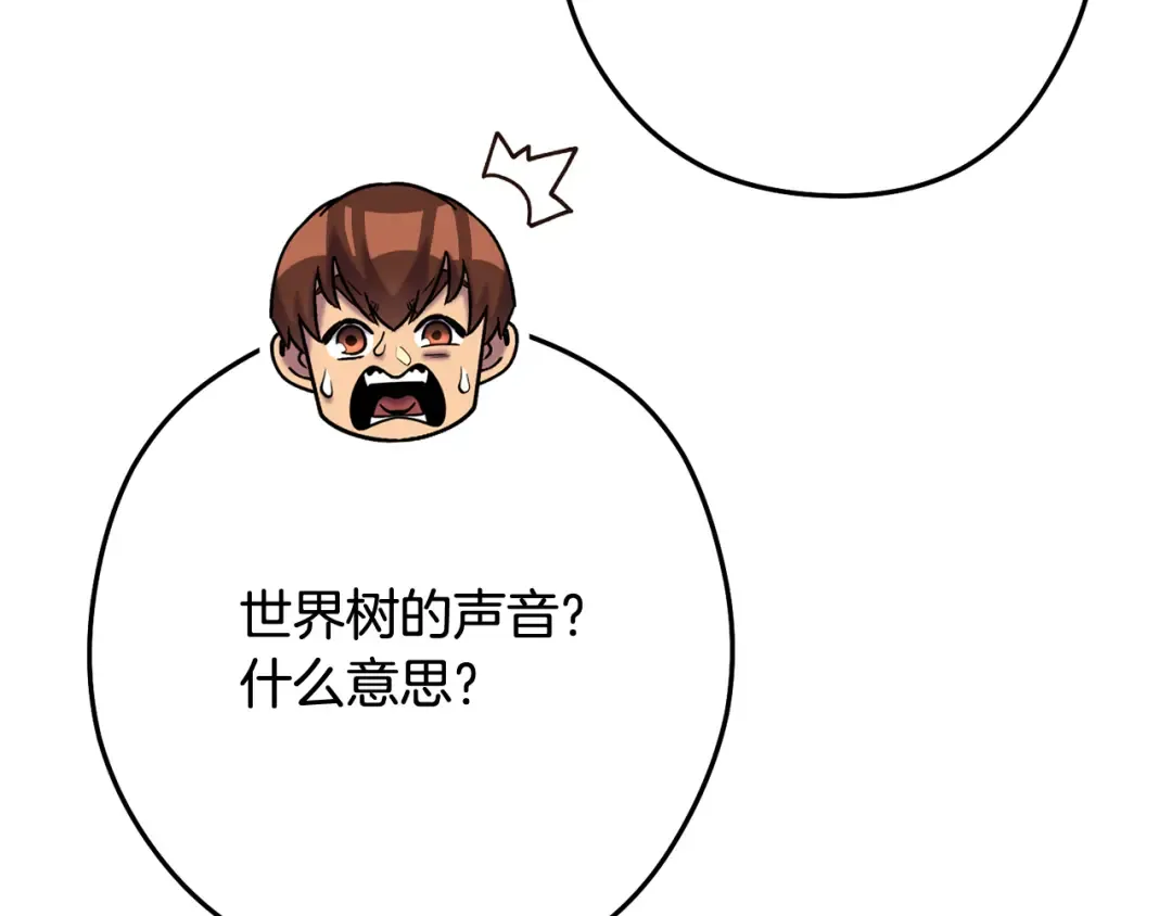 第259话 我们愿意投降 第289页