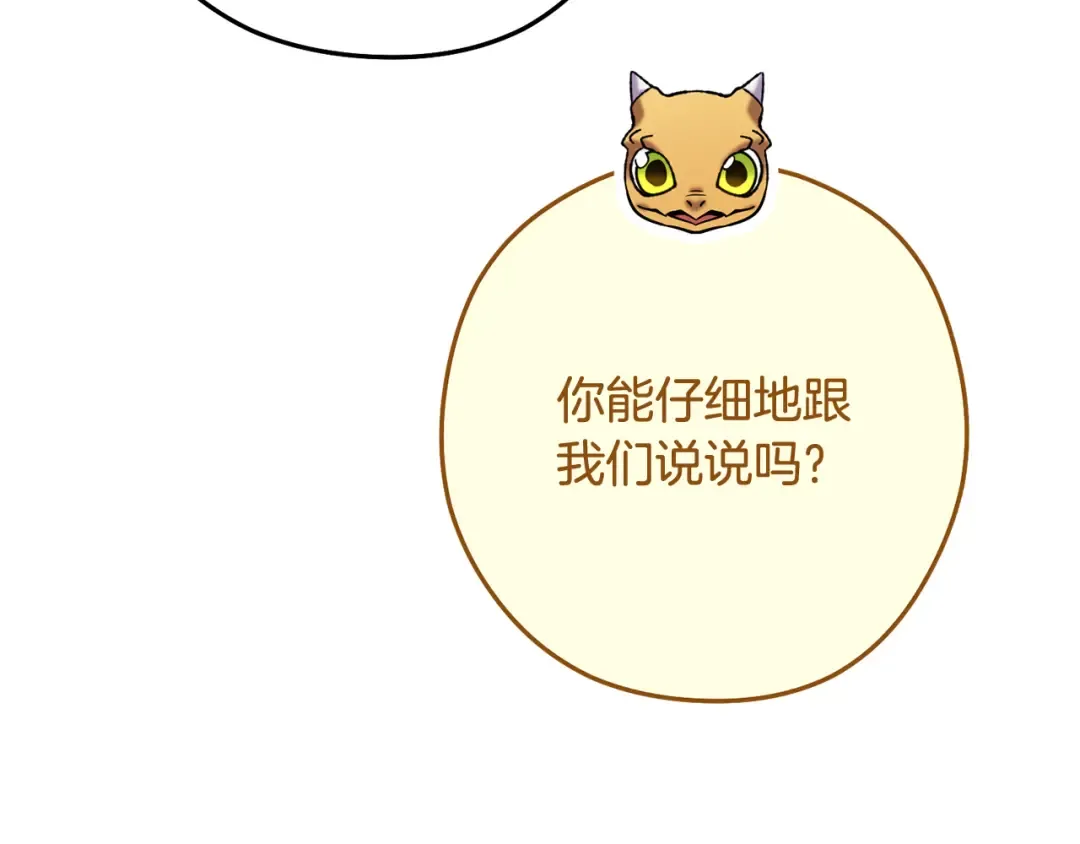 第259话 我们愿意投降 第290页
