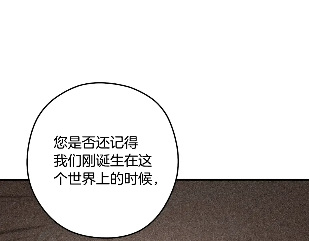第259话 我们愿意投降 第291页