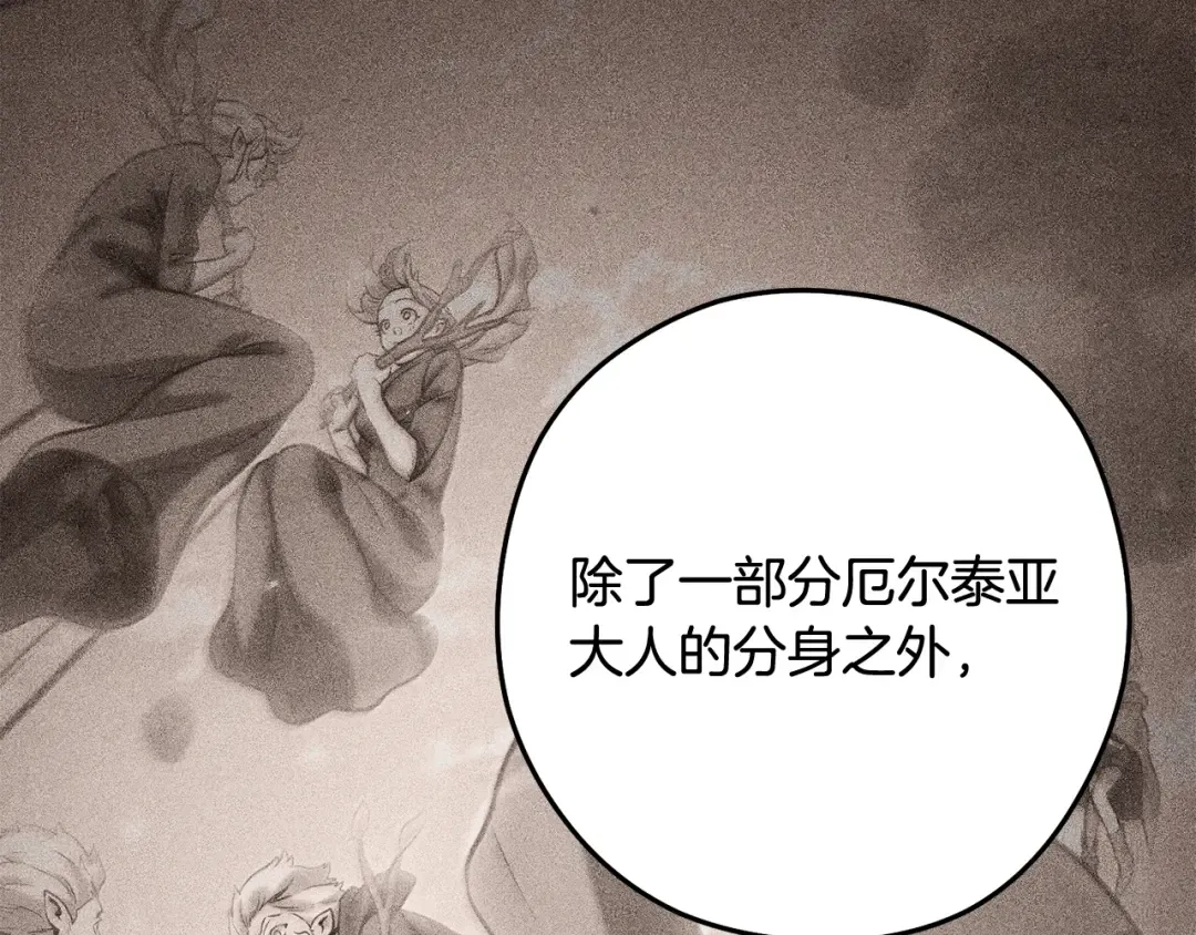 第259话 我们愿意投降 第292页