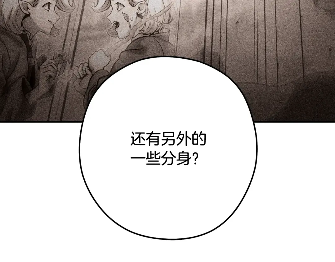 第259话 我们愿意投降 第295页