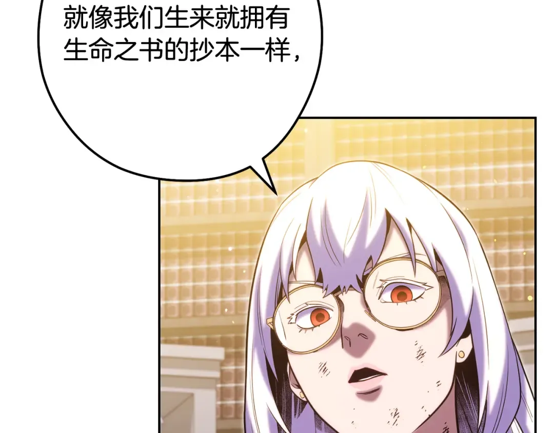 第259话 我们愿意投降 第301页