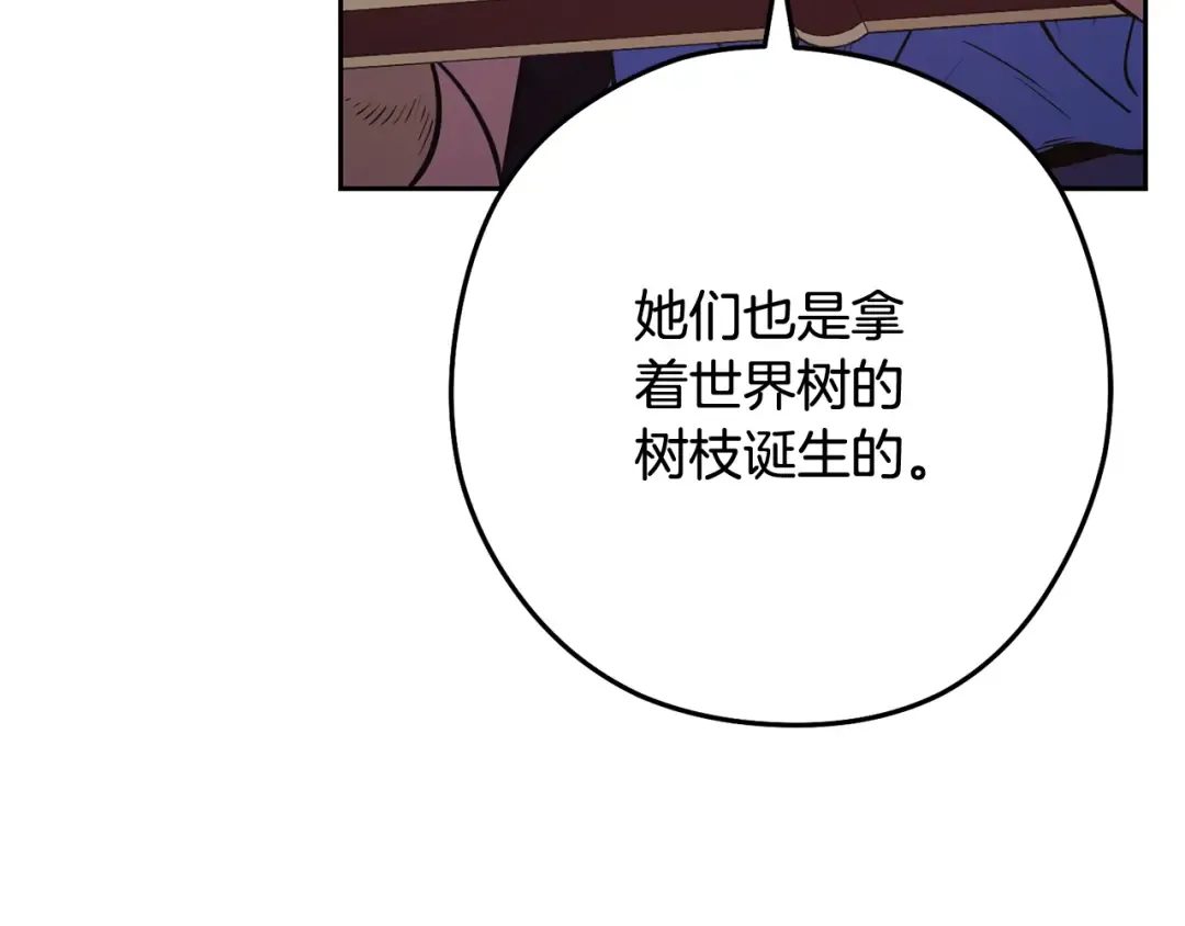 第259话 我们愿意投降 第303页