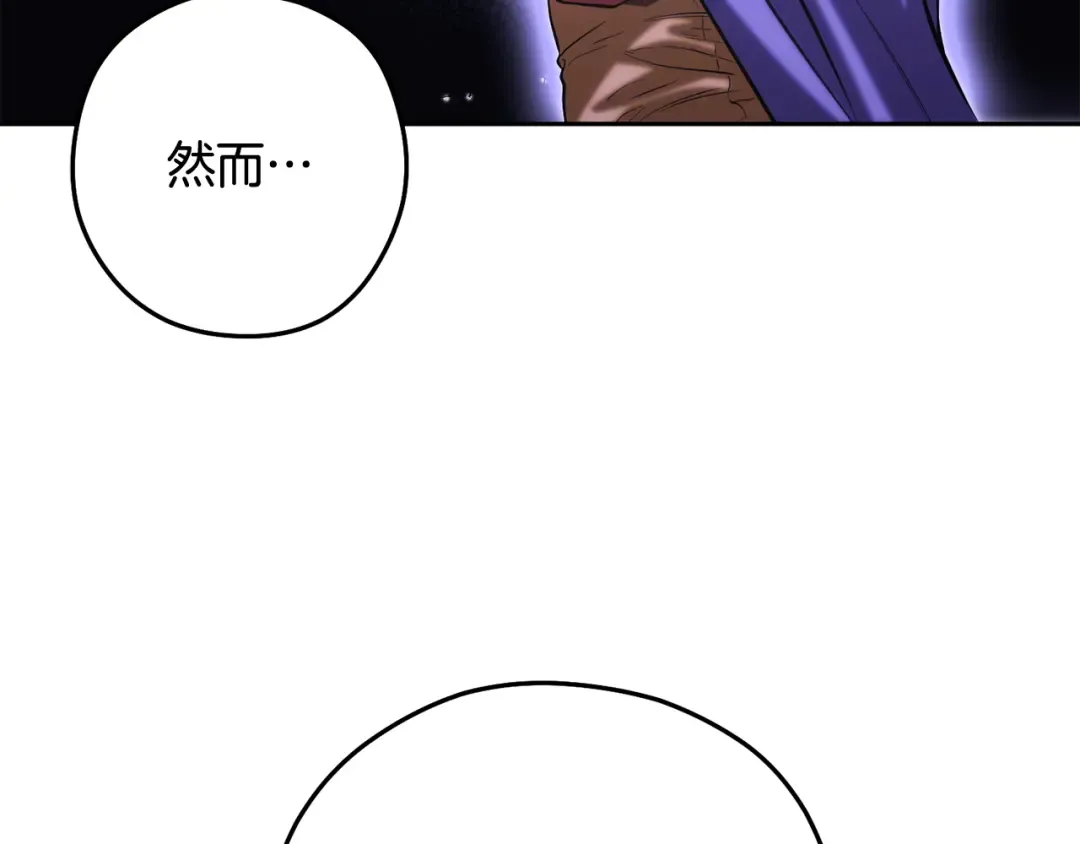 第259话 我们愿意投降 第306页