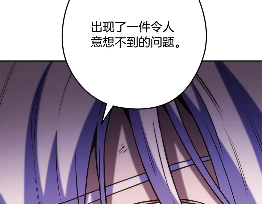 第259话 我们愿意投降 第307页