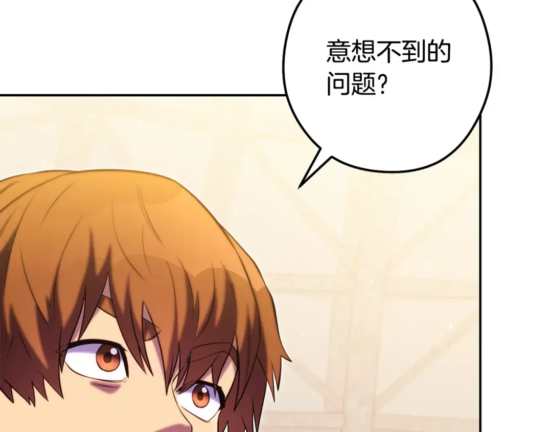 第260话 一切的缘由 第6页