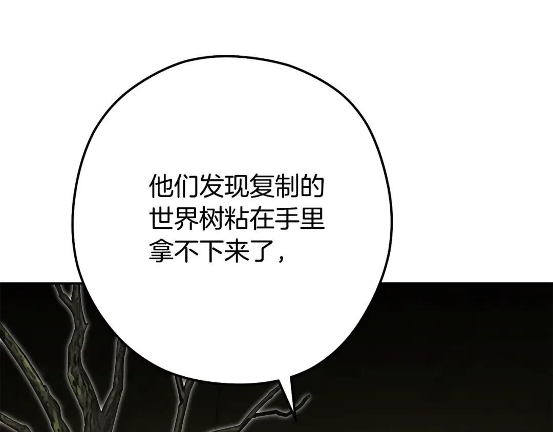 第260话 一切的缘由 第9页