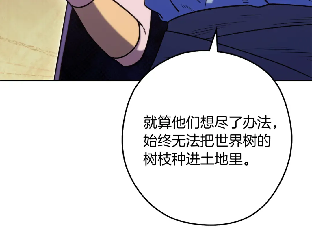 第260话 一切的缘由 第12页