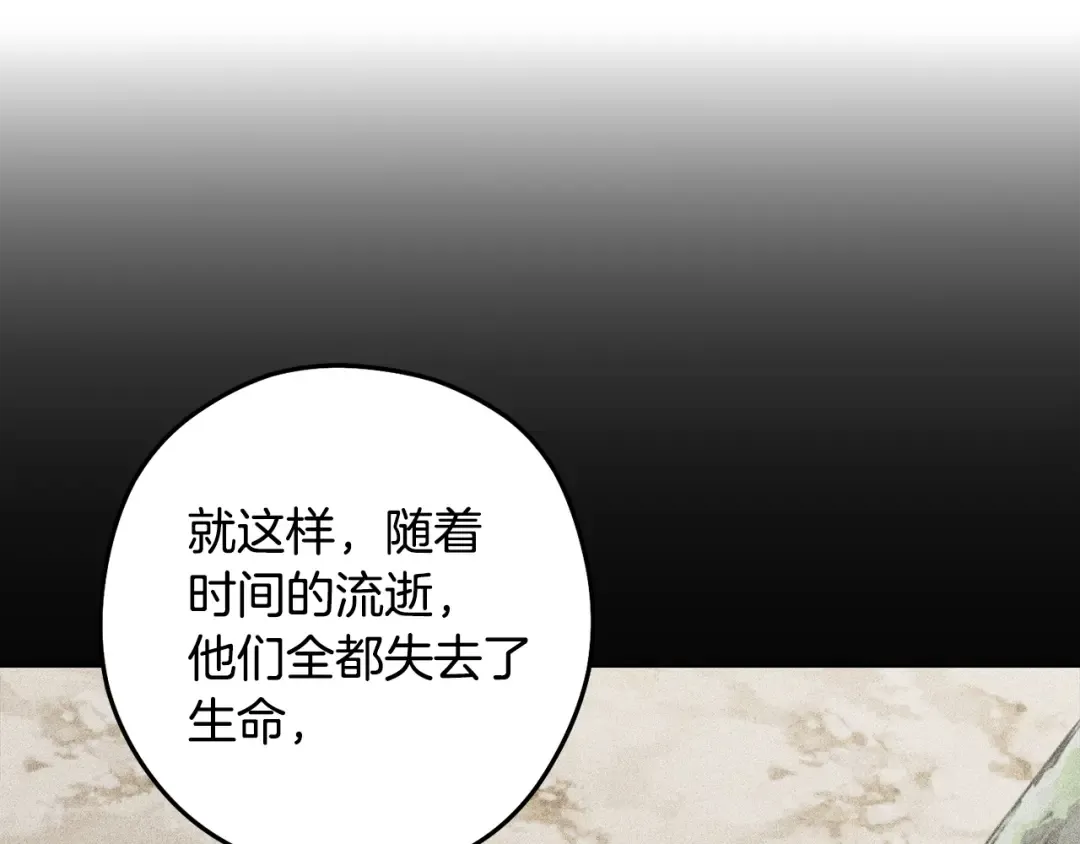 第260话 一切的缘由 第14页