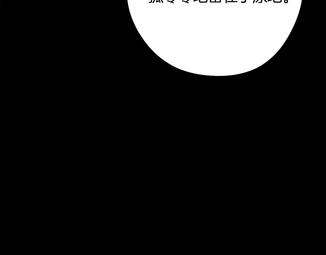 第260话 一切的缘由 第17页