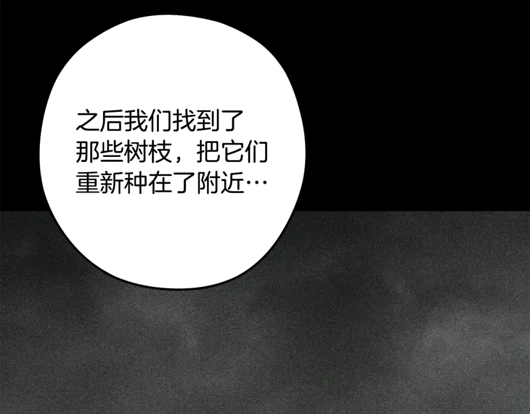 第260话 一切的缘由 第18页