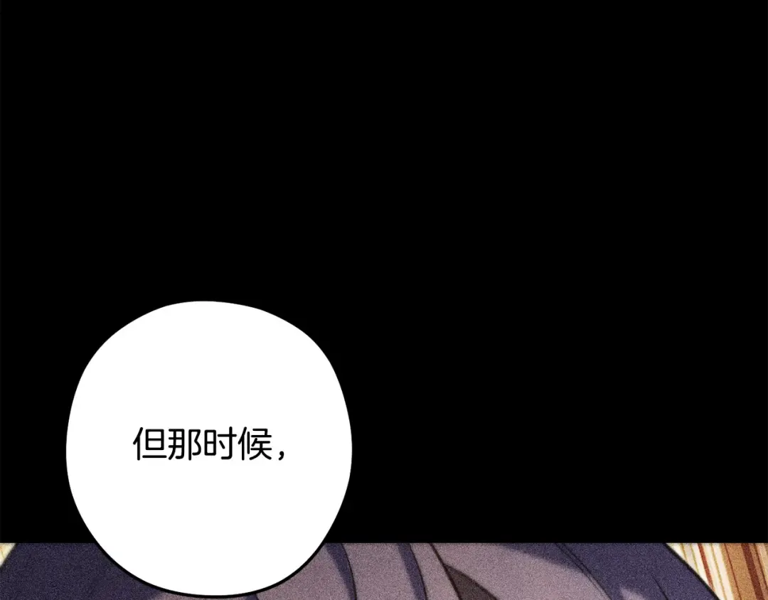 第260话 一切的缘由 第21页