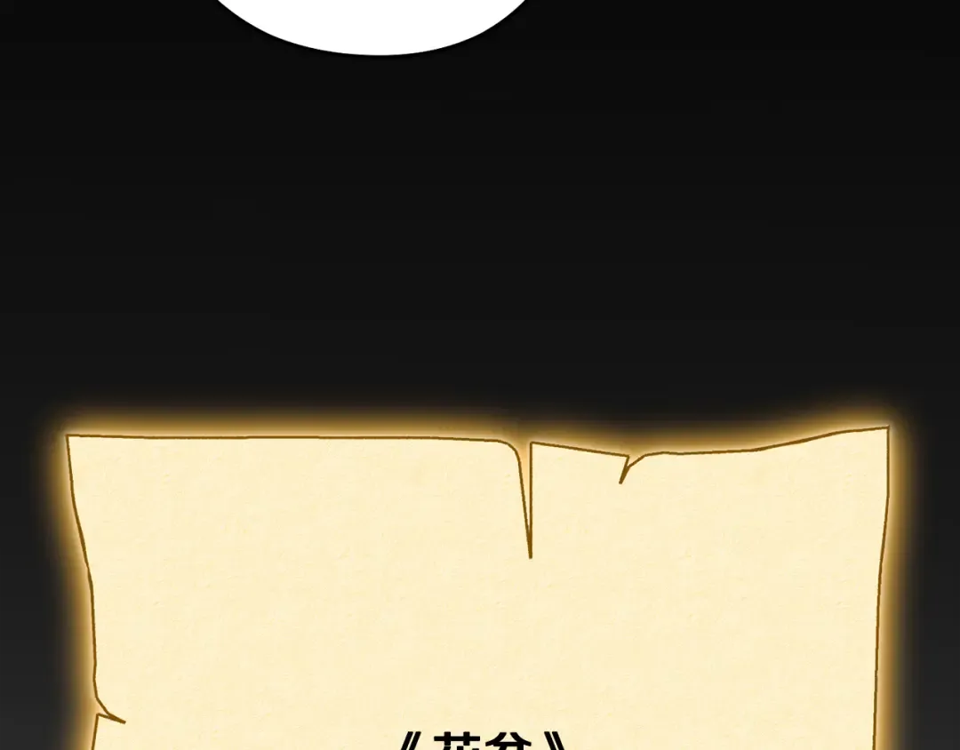 第260话 一切的缘由 第25页