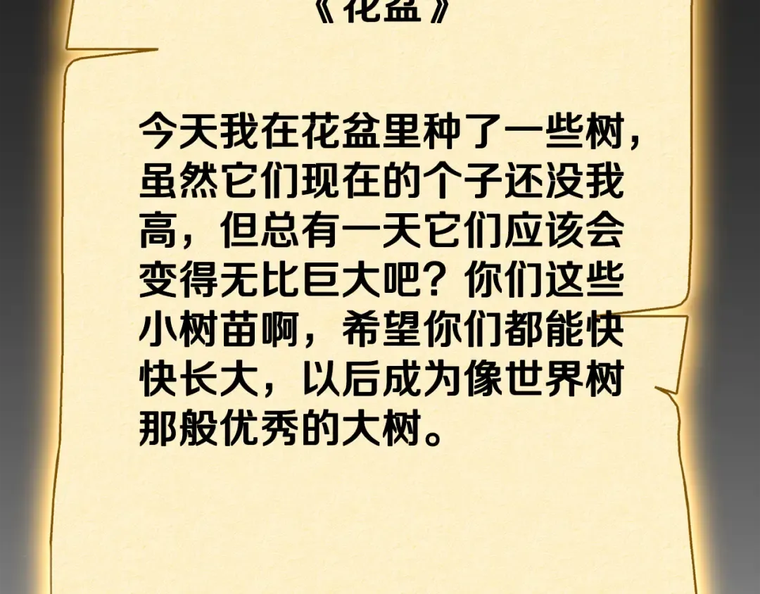 第260话 一切的缘由 第26页