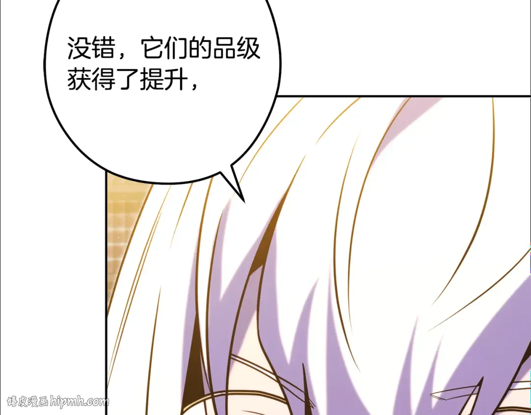 第260话 一切的缘由 第32页