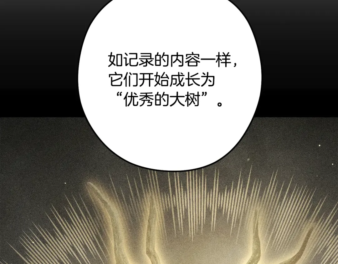 第260话 一切的缘由 第35页