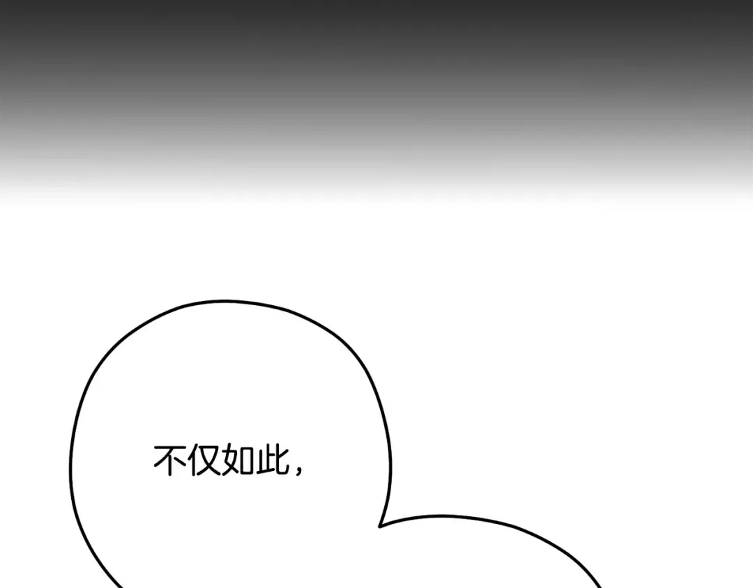 第260话 一切的缘由 第38页