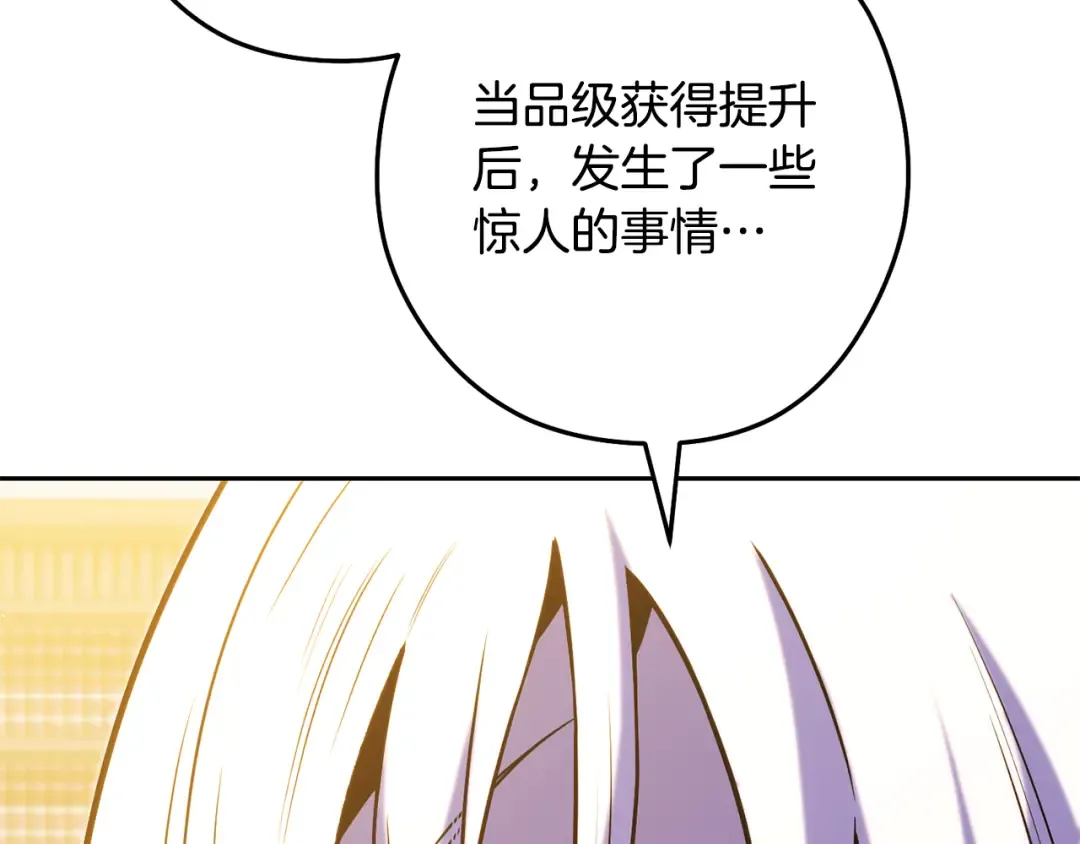 第260话 一切的缘由 第39页