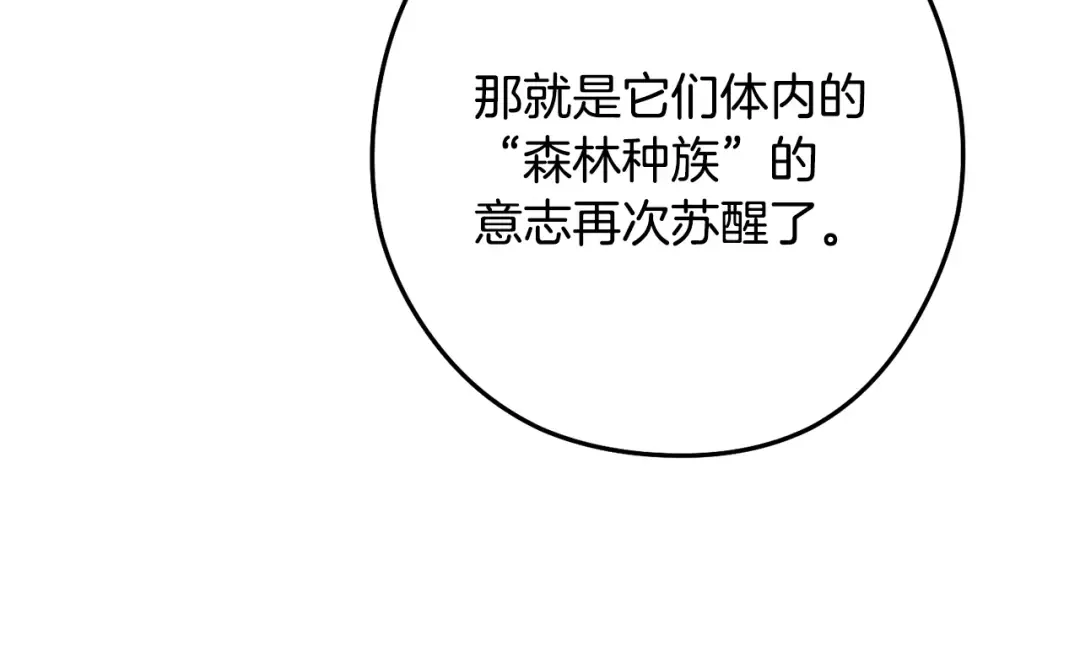第260话 一切的缘由 第42页