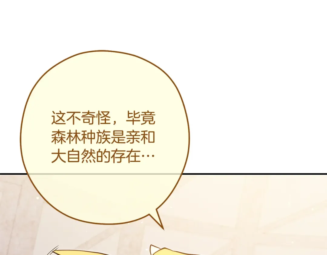 第260话 一切的缘由 第43页