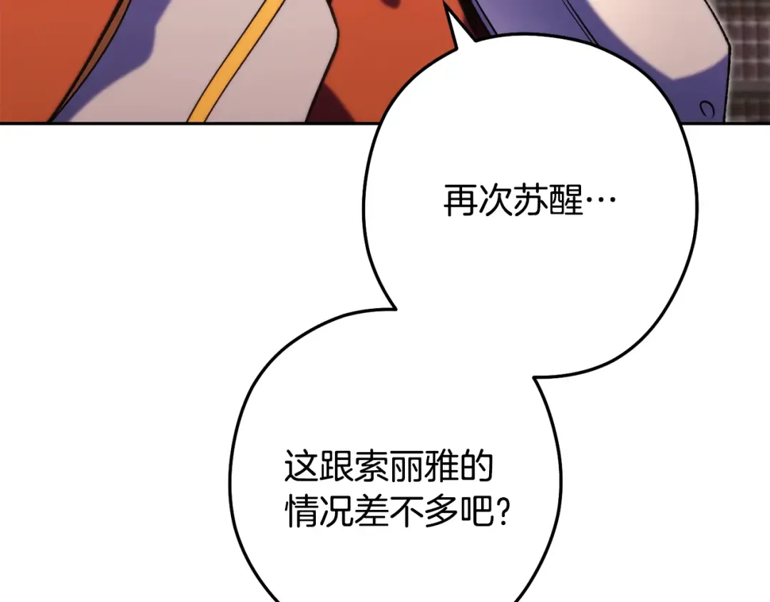 第260话 一切的缘由 第46页