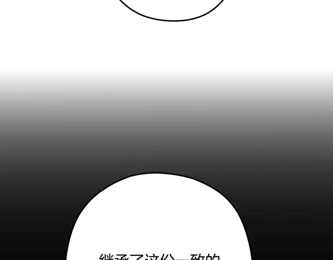第260话 一切的缘由 第47页