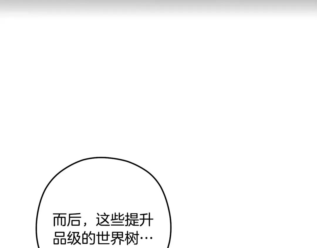 第260话 一切的缘由 第51页