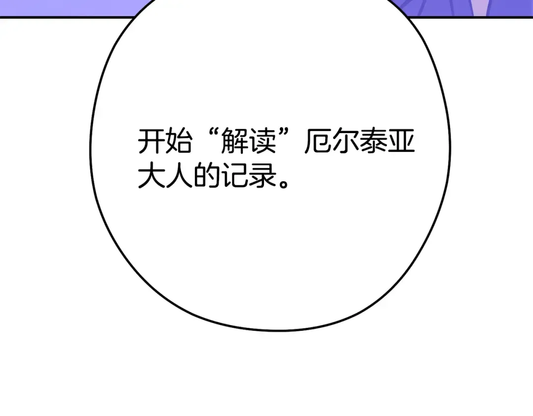 第260话 一切的缘由 第55页