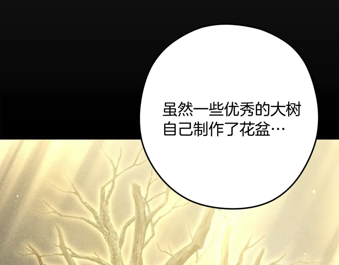 第260话 一切的缘由 第61页