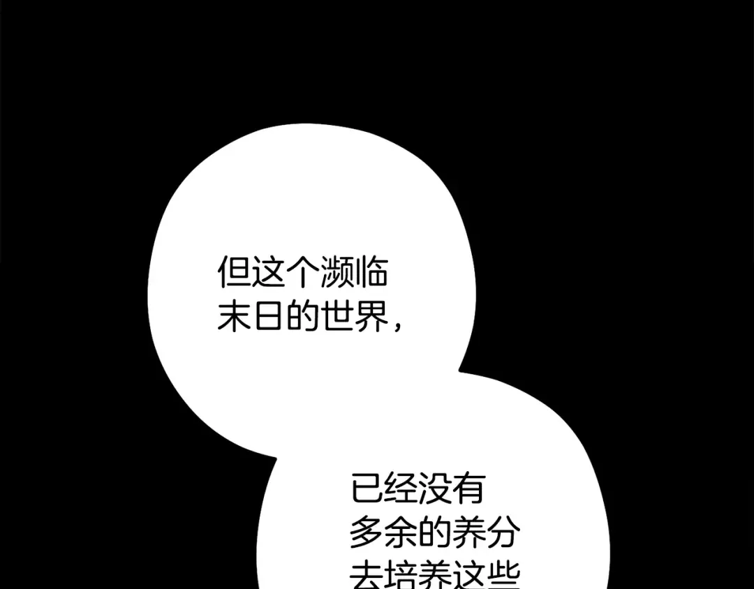 第260话 一切的缘由 第65页