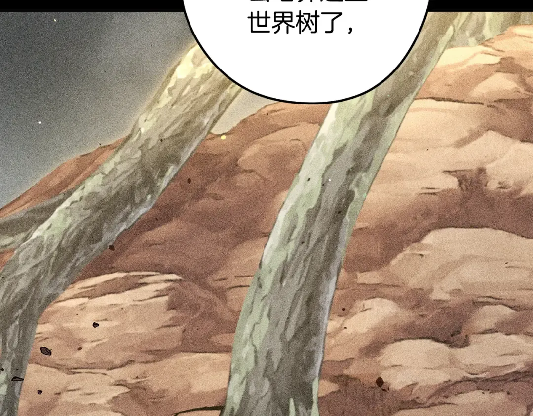 第260话 一切的缘由 第66页
