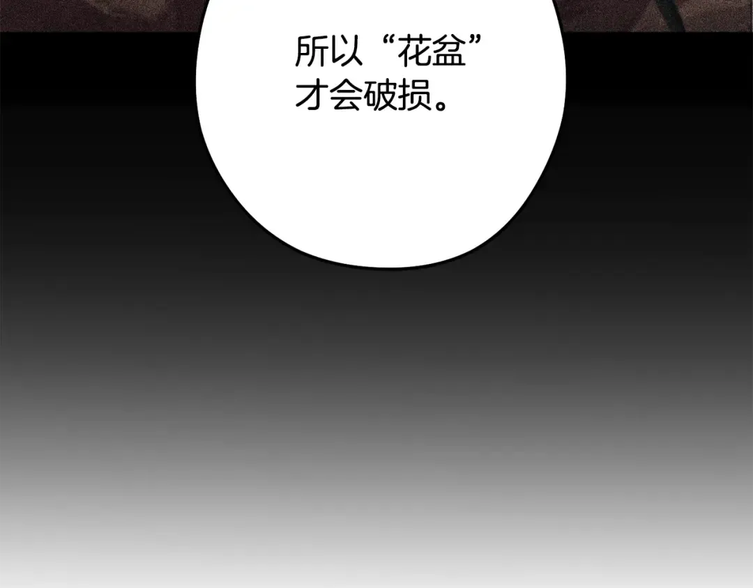 第260话 一切的缘由 第68页