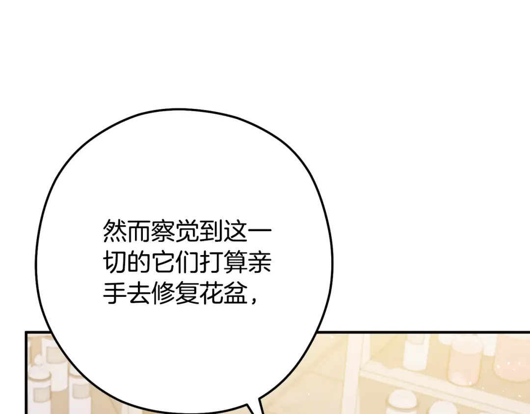第260话 一切的缘由 第70页