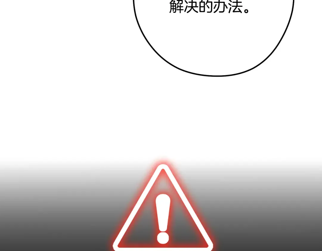 第260话 一切的缘由 第73页