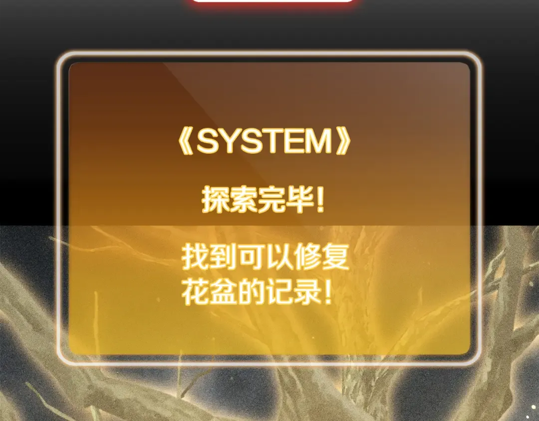第260话 一切的缘由 第74页