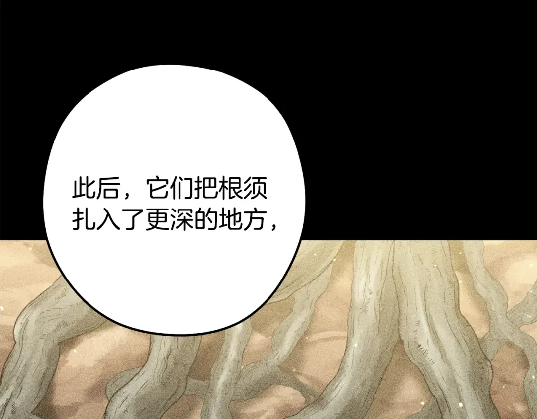 第260话 一切的缘由 第77页
