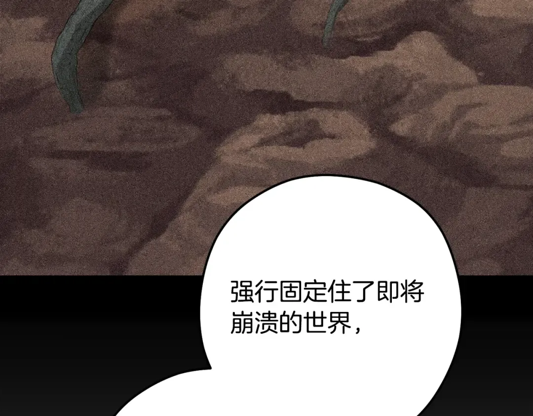 第260话 一切的缘由 第79页