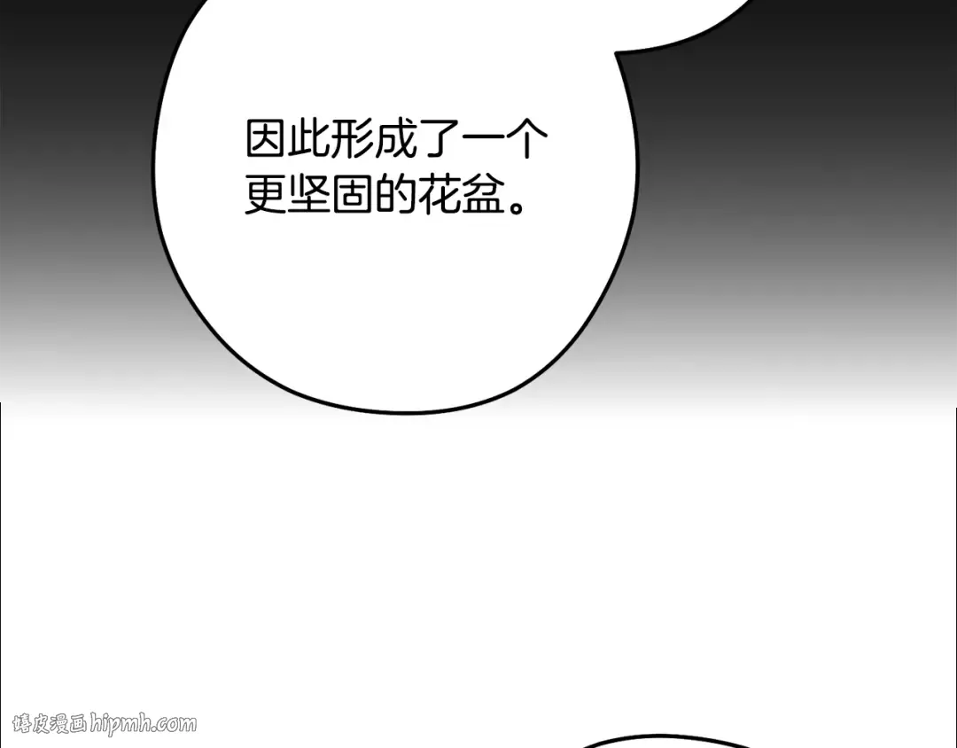 第260话 一切的缘由 第80页