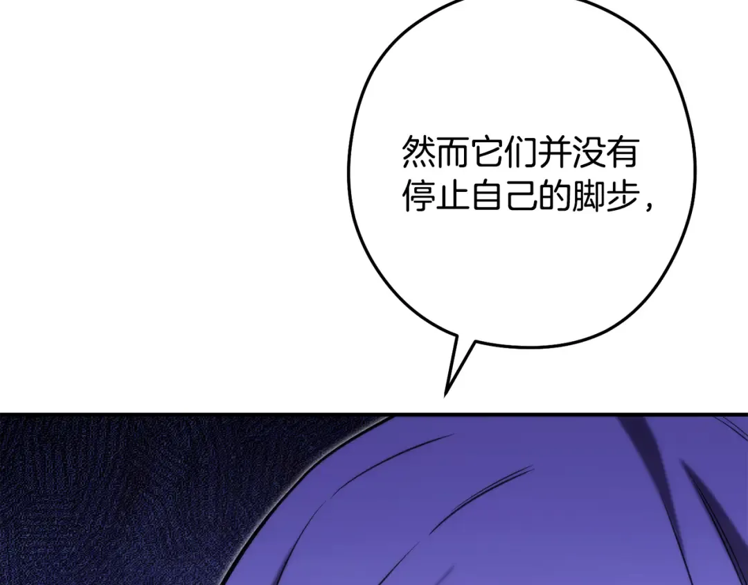 第260话 一切的缘由 第81页