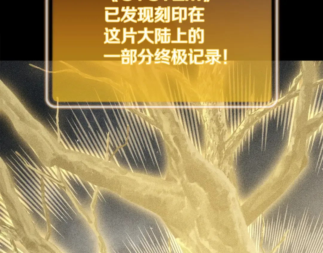 第260话 一切的缘由 第86页