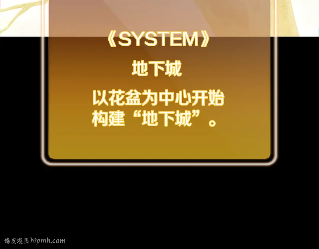 第260话 一切的缘由 第88页